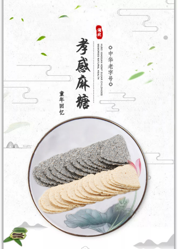 Black and white Sesame Candy