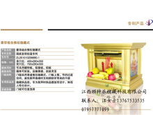 Columbarium with patent