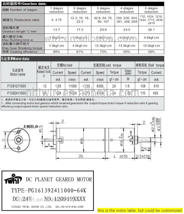 16mm Mini DC Planetary Gear Motor