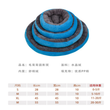 Pet pads for round dogs and nests oval