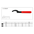 C / OZ HOOK SPANER WRENCH