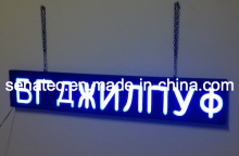 LED Russian Signage, LED Channel Letter, LED Alphabets
