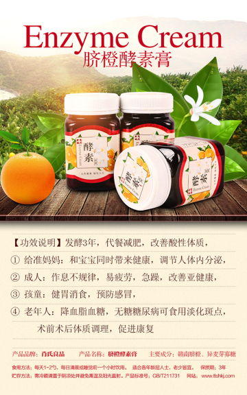 The quality of Gannan navel orange extract enzyme