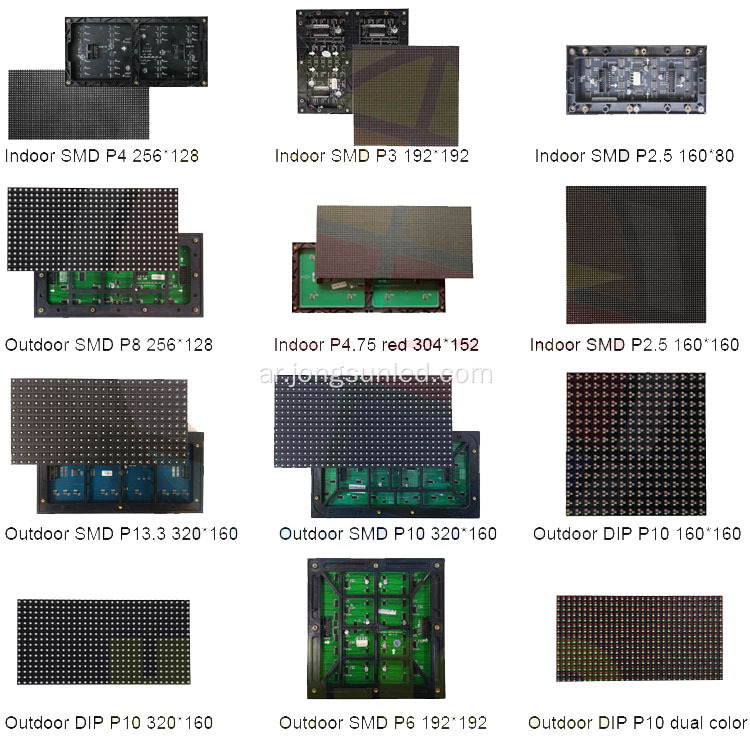 4Scan RGB P8 في الهواء الطلق LED عرض وحدة