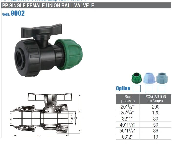 Single Female Union Ball Valve F for Irrigation Water Supply PP Compression Fitting