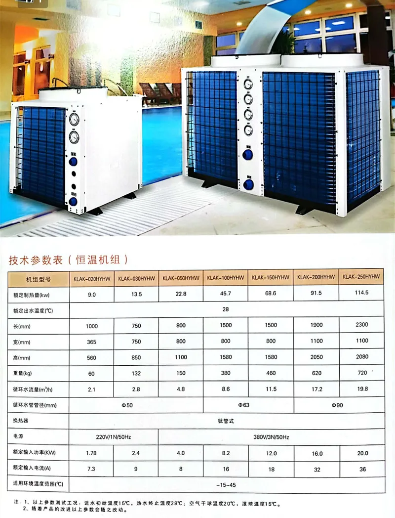 China Energy Saving 50kw Air Source Heat Pumps Commercial Heating Cooling Air to Water Inverter Heat Pump Swimming Pool