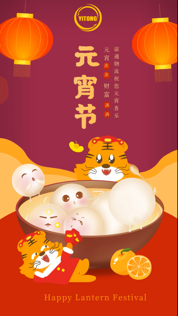 Happy Lantern Festival