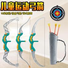 Children's Bow and Arrow Toy Set: Safe Suction Tips for Parent-Child Outdoor Archery Fun