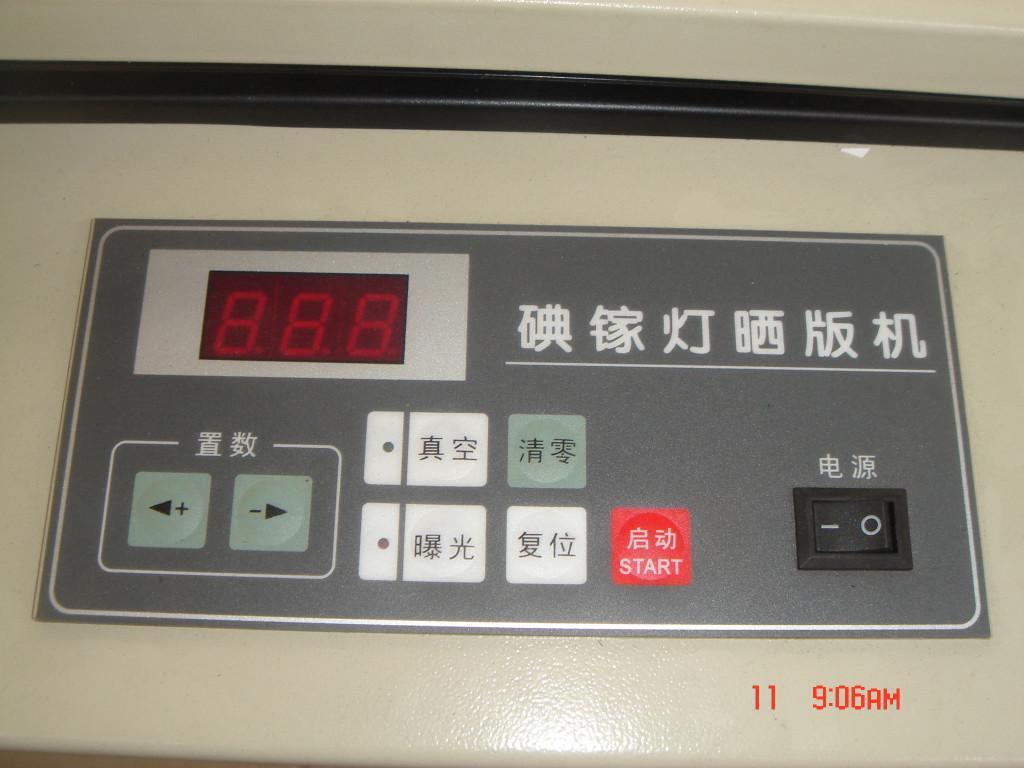 Desktop UV Exposure Machine