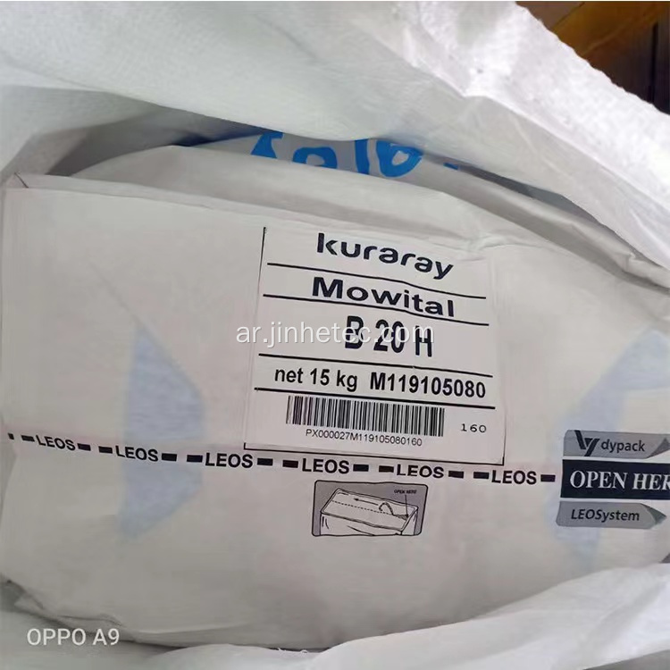 راتنج PVB B16H Polyvinyl Butyral راتنجات لاصق