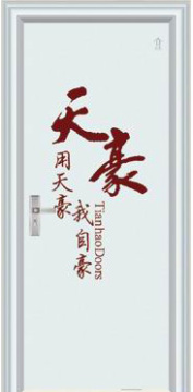 Tianhao White Flat Door