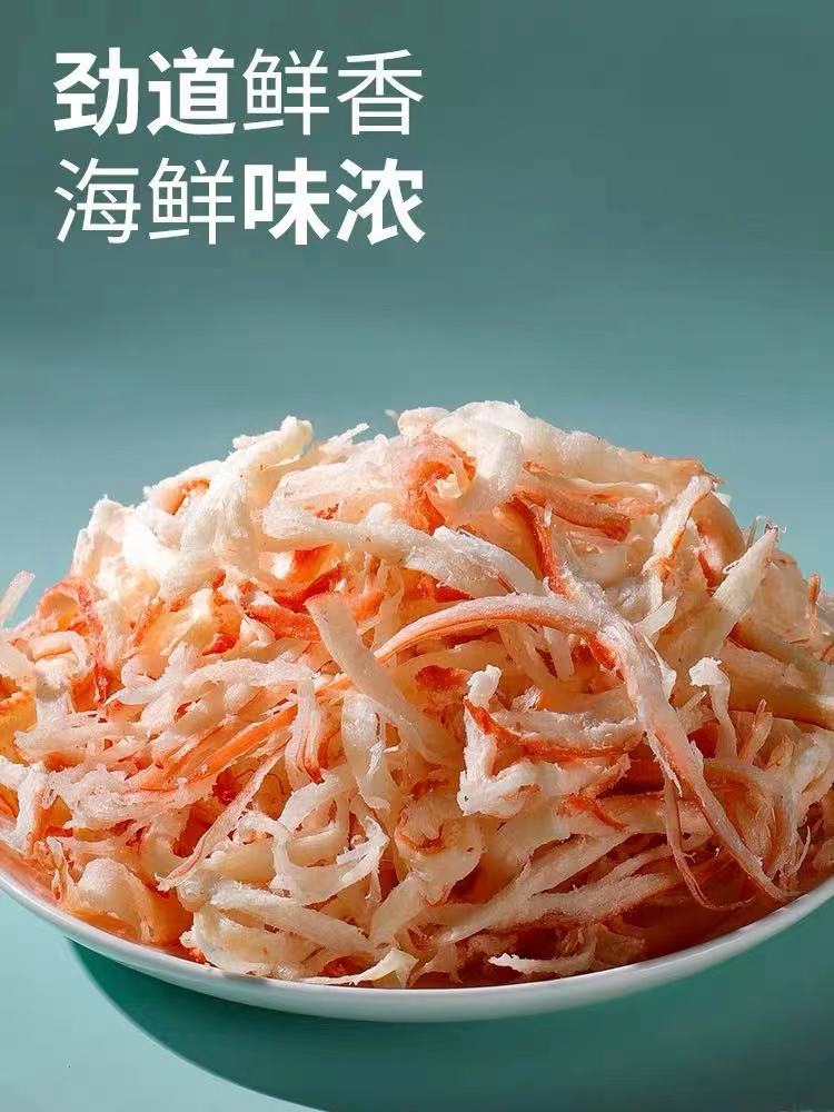 Guaranteed Quality Proper Price Room Temperature Storage Shredded Squid