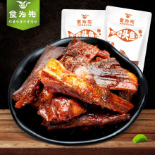 Savory and Healthy Food Dried Sauce Hot Spicy Fish Tails Easy Snack