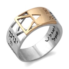 Yiwu Aceon Stainless Steel Men's Star of David Hebrew Text Ring