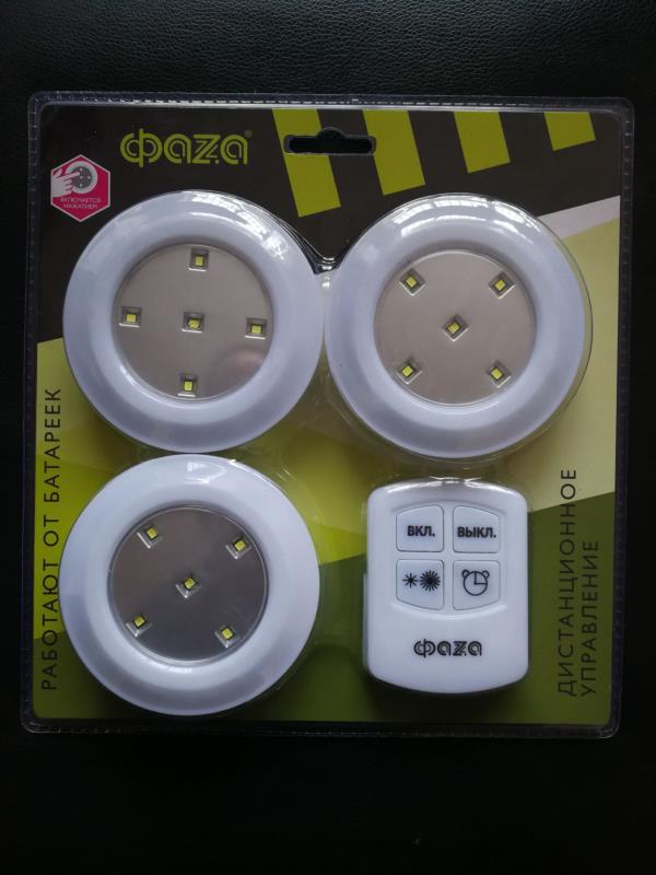 Led Remote Control Light