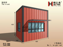 Mobile Prefabricated Sentry box--Kiosk