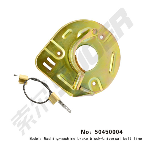 Washing-machine brake block-Universal belt line