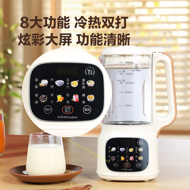 1L Detachable Soy Milk Maker