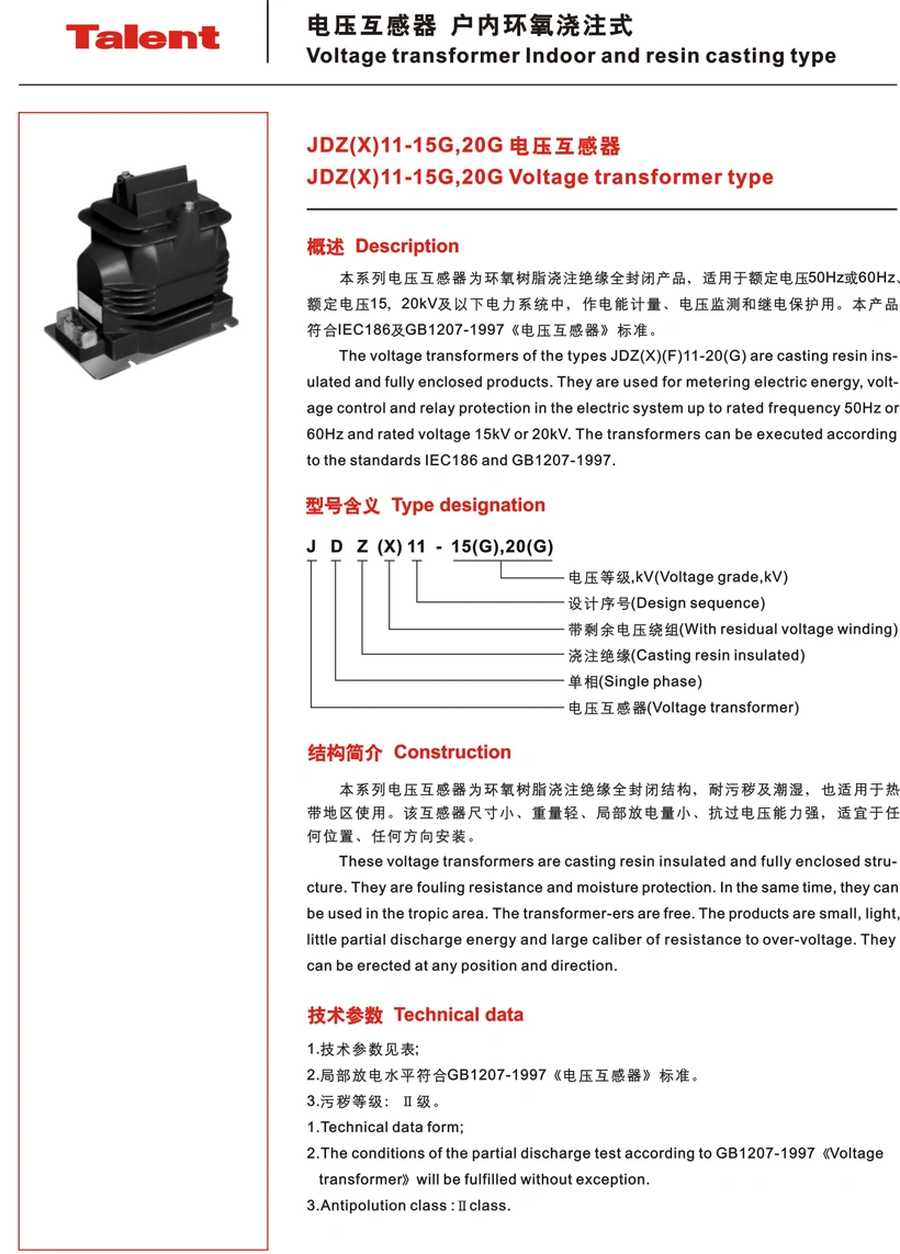 (JDZ(X)11-15G, 20G) Indoor Resin Casting Type Voltage Transformer