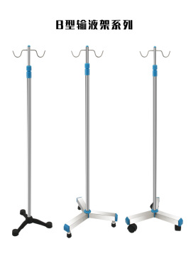 hospital IV infusion stand with Four drip hooks