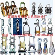 Grouding Pulley,cable pulley,cable roller