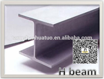 construction h beam steel price