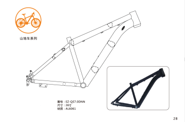 26inch alloy mountain bicycle bike frame