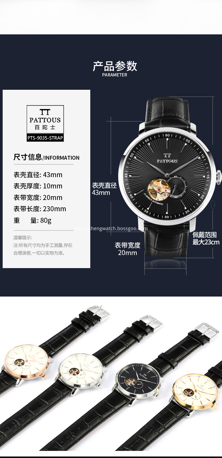 fashion automatic watches detail