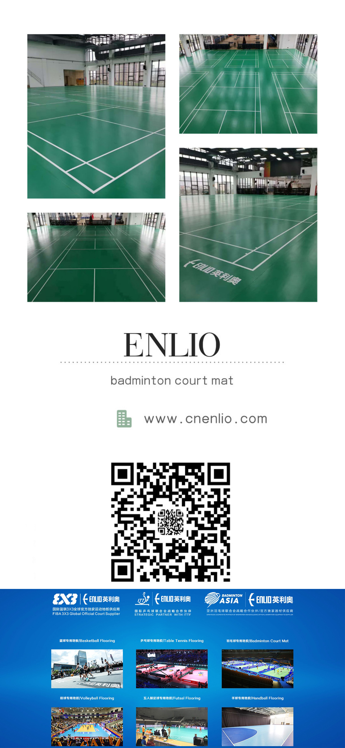 badminton court mat 