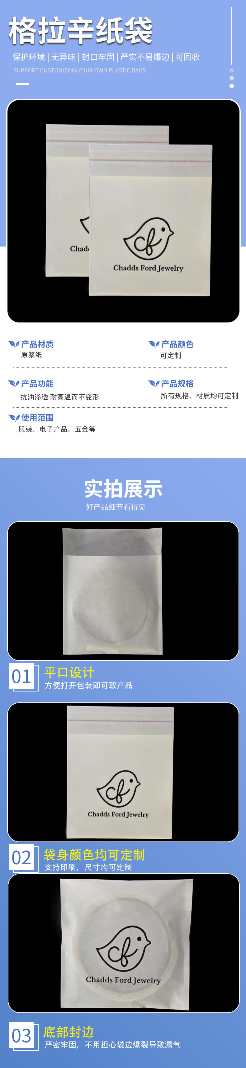 친환경 FSC 글라신지 종이 봉지 반투명 Eco-friendly FSC Glassine Paper Bag Translucent