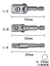 Shock Grade Socket Adapter Set
