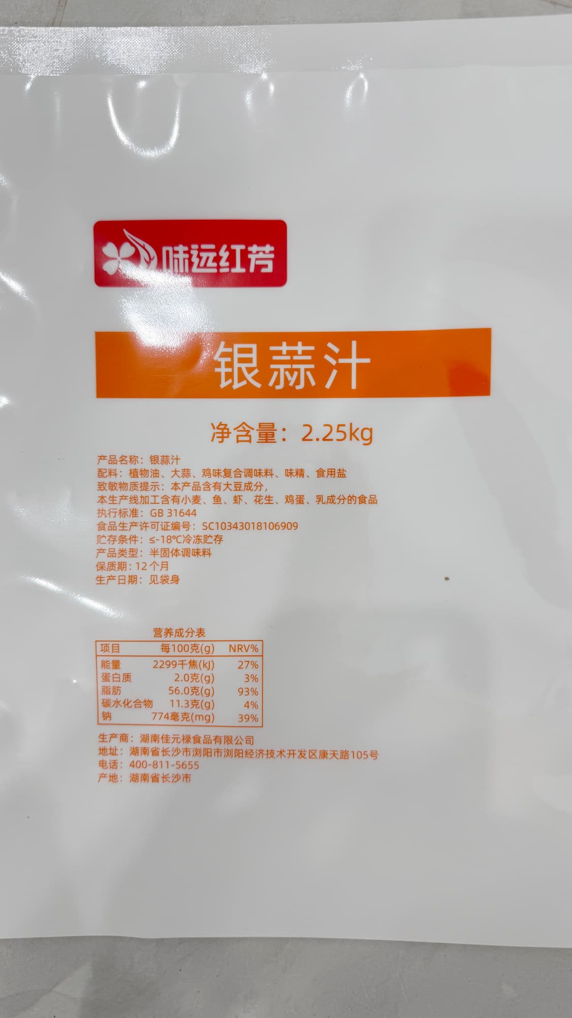 ถุงบรรจุภัณฑ์อาหารสีขาวน้ำนม Milky White Food Packaging Bag
