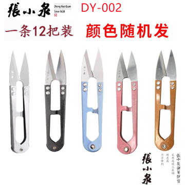 Spring Small Yarn Scissors DY-002