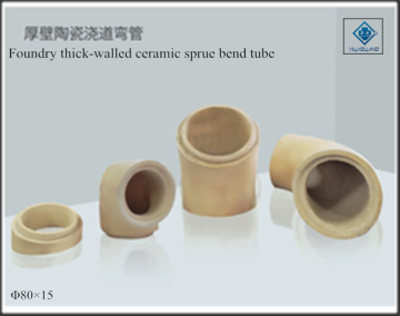 Foundry sprue thick-walled  bend tube ceramic