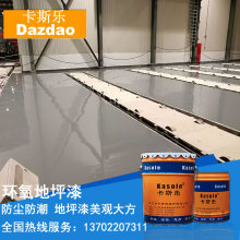 Epoxy floor equipment concrete floor paint