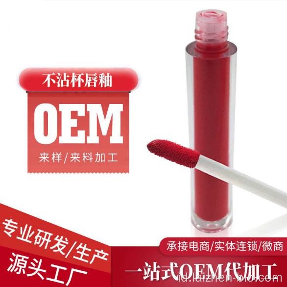 Pemrosesan OEM lip gloss anti lengket