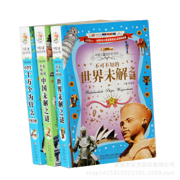 China landscape book publisher print on demand books