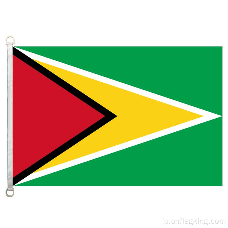 ガイアナ国旗90 * 150cm 100％ポリエステル