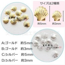 Silver 3mm Shells Delicate Cute Nail Art Decorations 2mm Mini Gold Shells