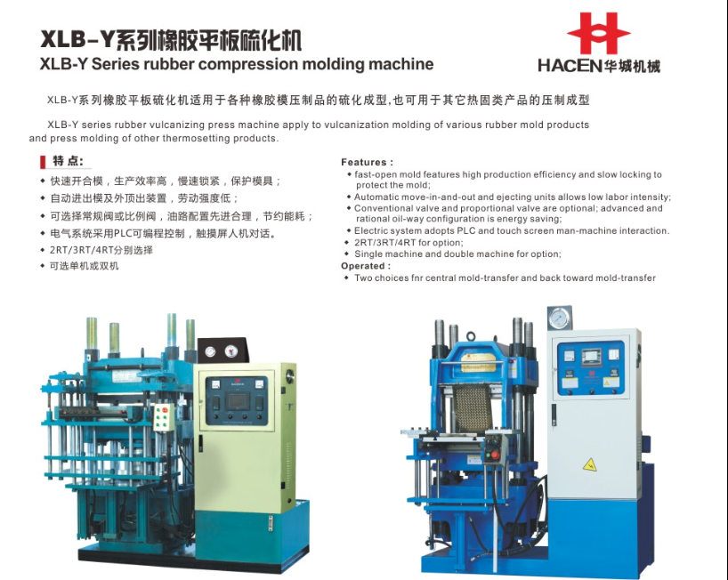 Rubber press machine manufacturer