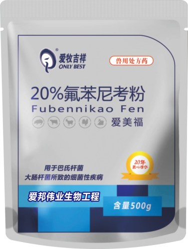 GMP Florfenicol Florfenicol soluble powder for animal use