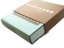 Hardback Book Printer China(Beijing Printing House)