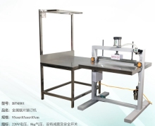 Metal blade fixing machine