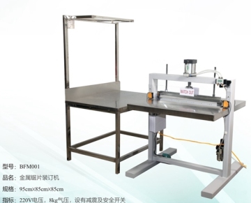Metal blade fixing machine