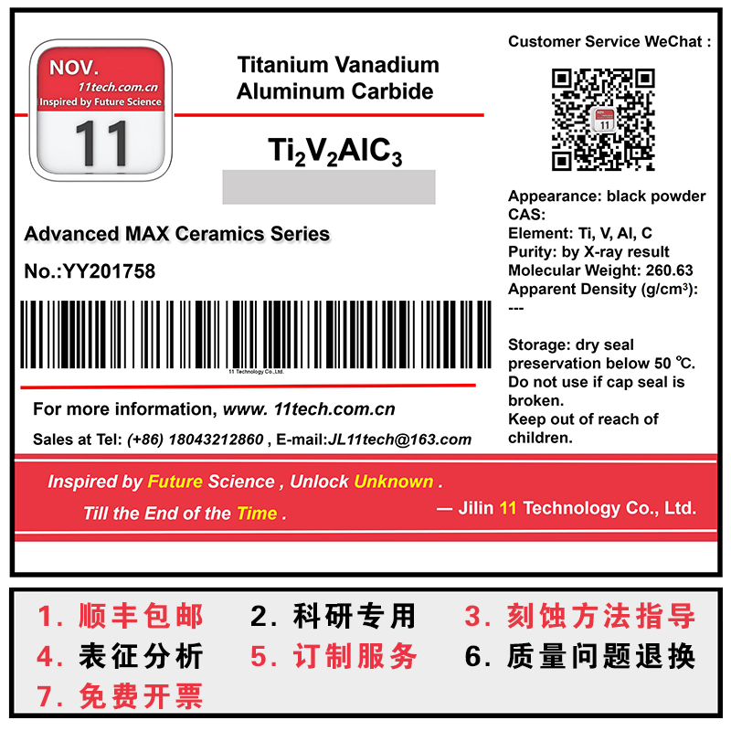 Layered Powder Materia Ti2V2AlC3 Black powder