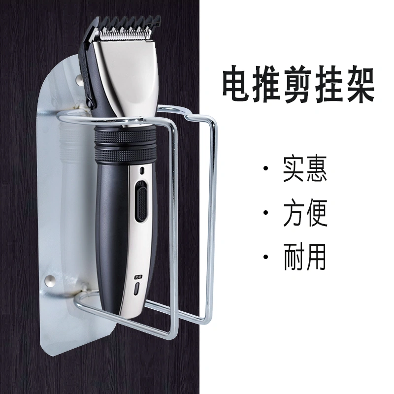 Ordinary Universal Stainless Steel Hair Clipper Trimmer Bracket Home Salon Special Hair Clipper Single Hair Clipper Bracket