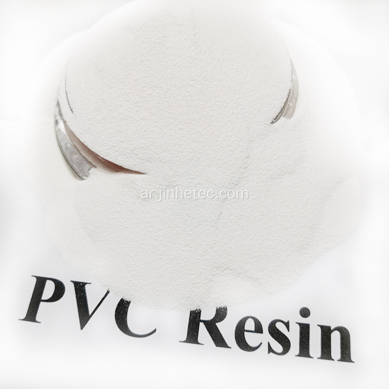 البلاستيك PVC الراتنج SG5 K67 للنطاقات الحافة