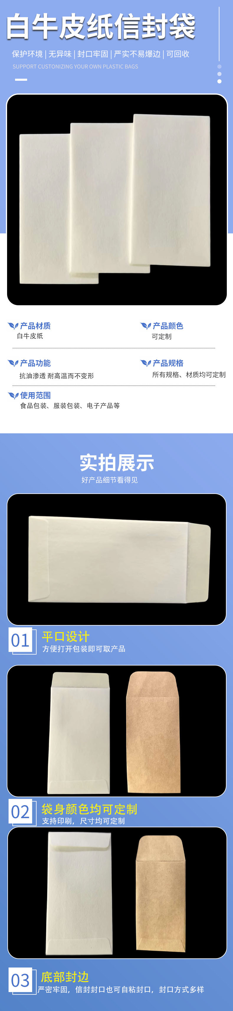 맞춤형 흰색 크래프트 종이 봉투 가방 Custom White Kraft Paper Envelope Bag