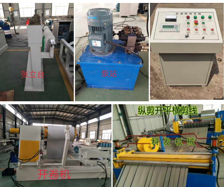 steel coil slitter machine line include uncoiler levelling slitting recoiler with good price