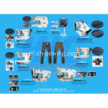 الصين Ih 639d Csh آلة الخياطة ذات القاع السفلي المصنعين